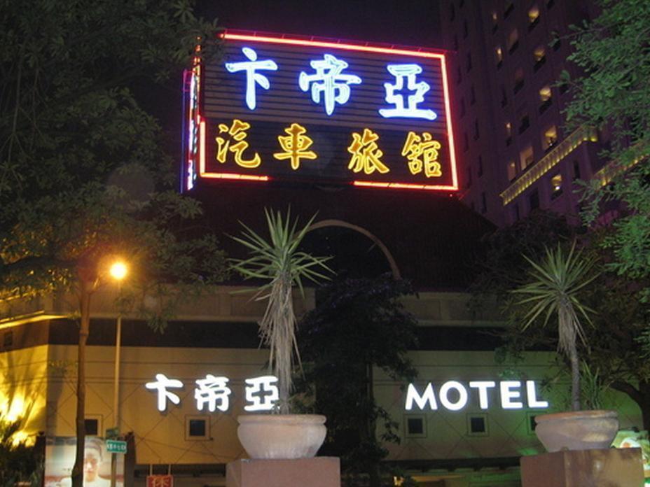 Cartier Motel Taichung Exterior photo